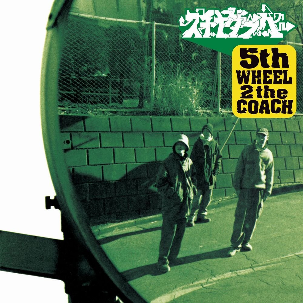 スチャダラパー、5枚目のアルバム『5th WHEEL 2 the COACH』発売